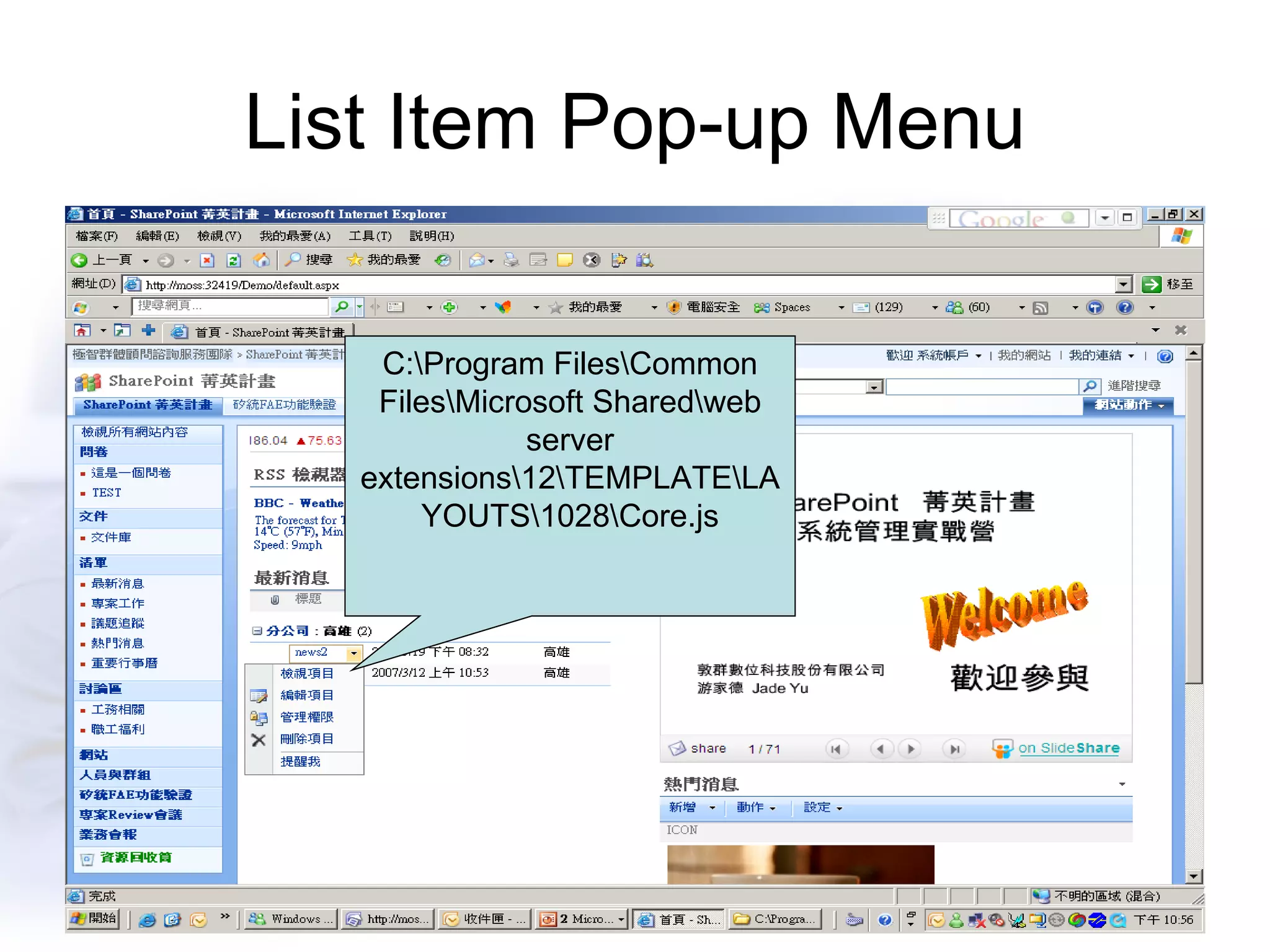 List Item Pop-up Menu C:\Program Files\Common Files\Microsoft Shared\web server extensions\12\TEMPLATE\LAYOUTS\1028\Core.js 