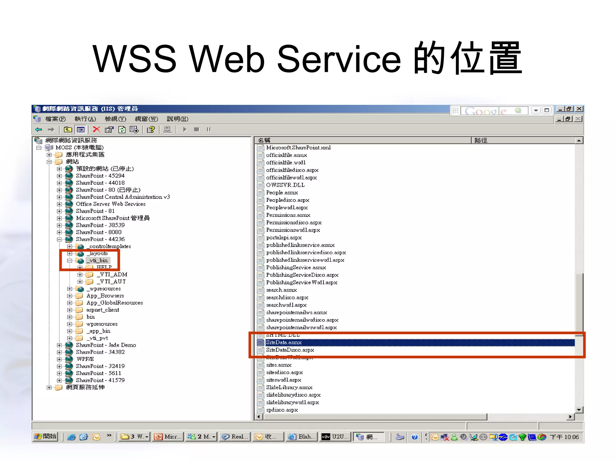 WSS Web Service 的位置 