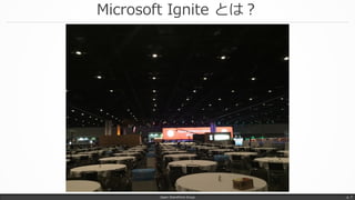 Microsoft Ignite とは？
Japan SharePoint Group p. 7
 