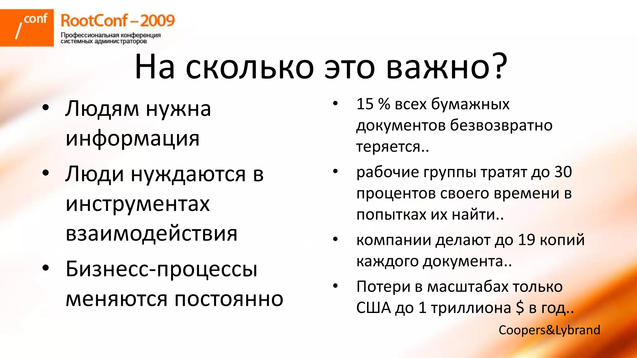 использование Share Point Server для решения задач документооборта и групповой работы