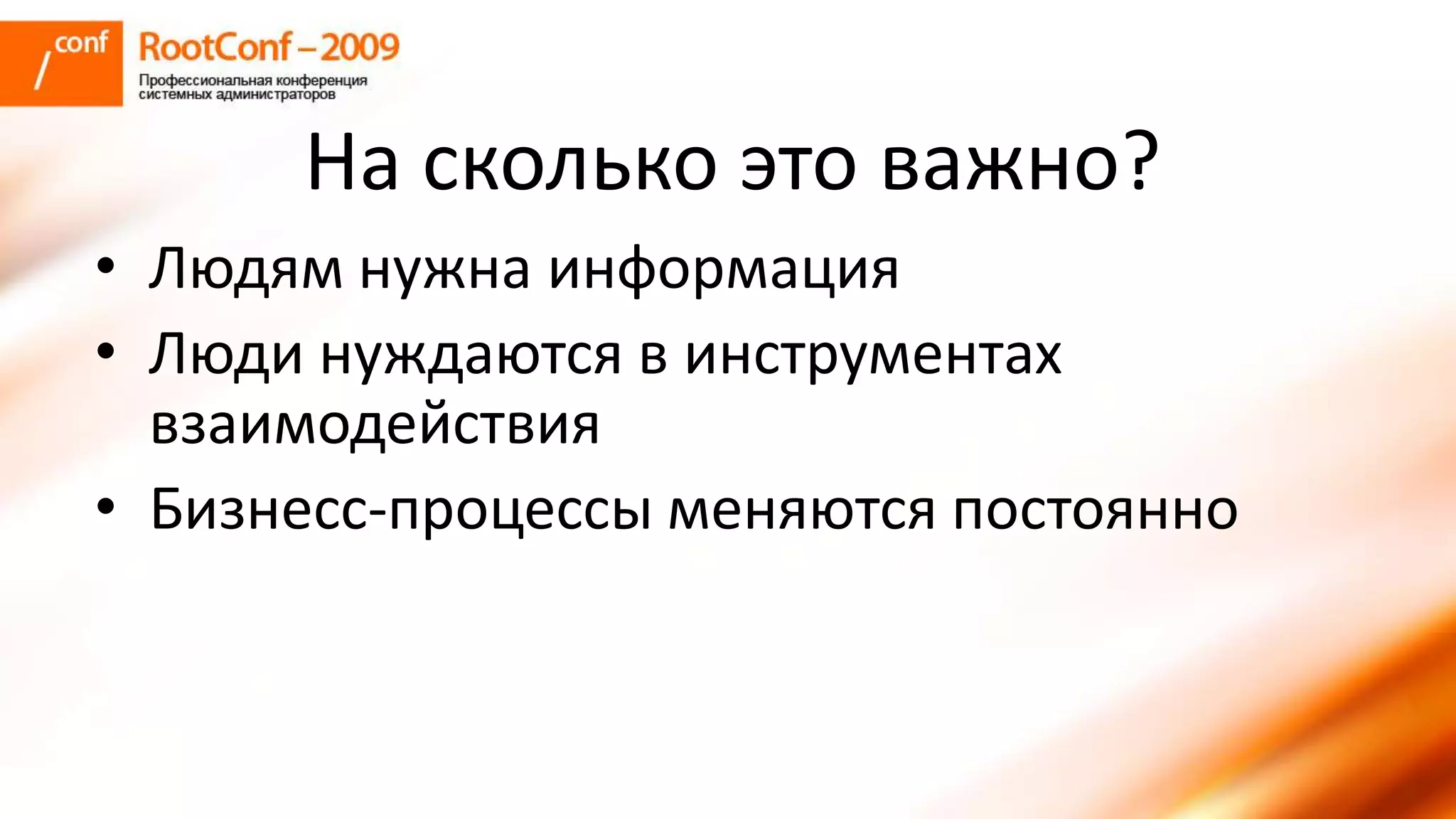 романов использование Share Point Server для решения задач документооборта и групповой работы