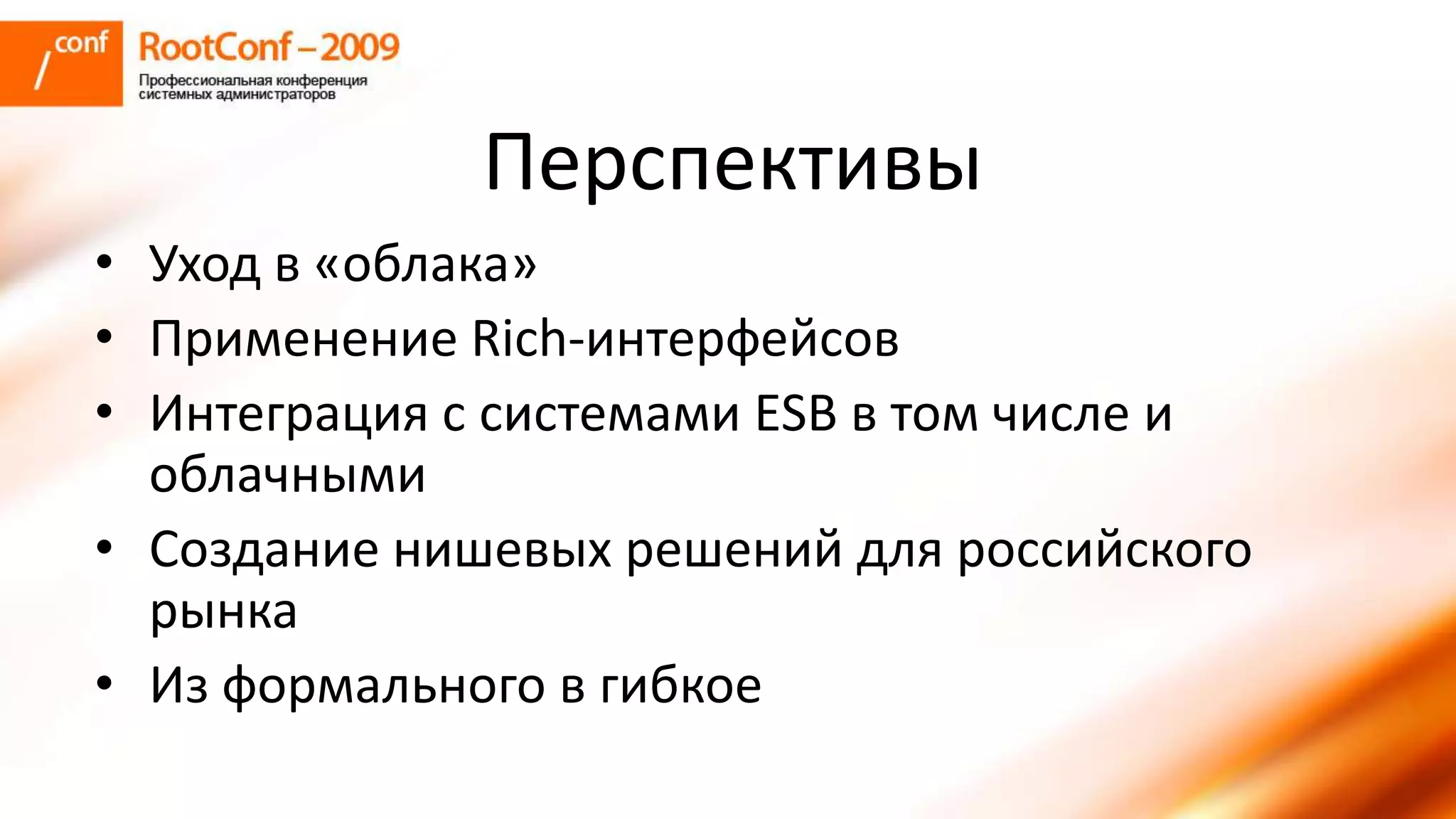 романов использование Share Point Server для решения задач документооборта и групповой работы
