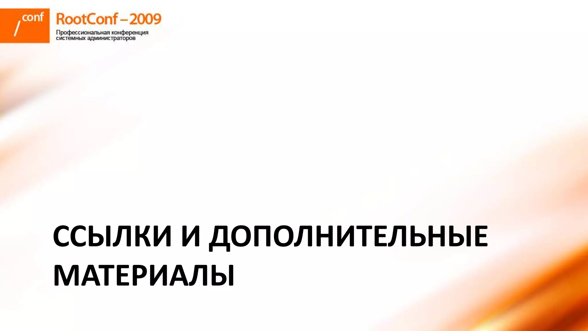 романов использование Share Point Server для решения задач документооборта и групповой работы