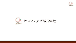 SharePoint モダン サイト ～ サイト デザインとサイト スクリプト～