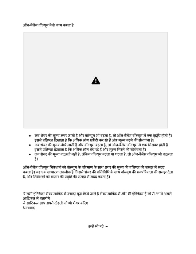 SHARE MARKET GUIDE PDF IN HINDI visual data 7