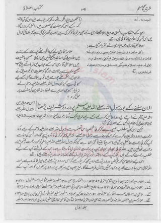 Sharah Muslim Vol 1