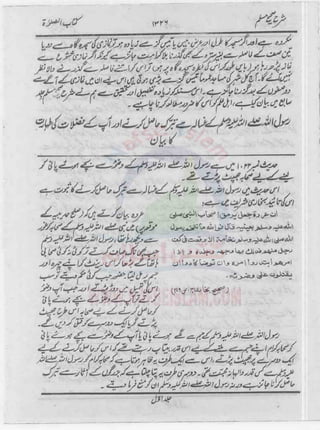 Sharah Muslim Vol 1