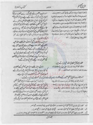 Sharah Muslim Vol 1