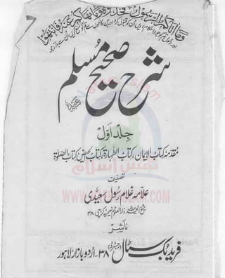 Sharah Muslim Vol 1