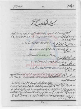 Sharah Muslim Vol 1