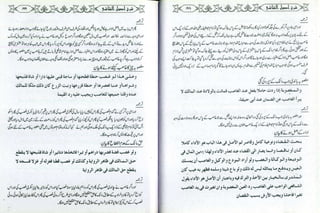 Sharha usool e shashi by allama nizam uddin