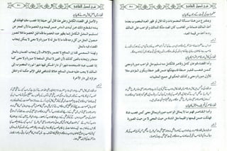 Sharha usool e shashi by allama nizam uddin