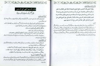 Sharha usool e shashi by allama nizam uddin