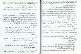 Sharha usool e shashi by allama nizam uddin