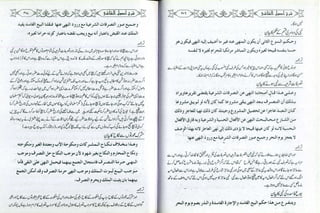 Sharha usool e shashi by allama nizam uddin