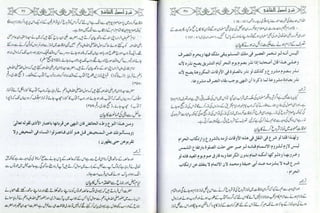 Sharha usool e shashi by allama nizam uddin