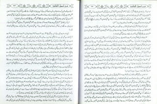 Sharha usool e shashi by allama nizam uddin