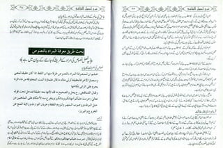 Sharha usool e shashi by allama nizam uddin