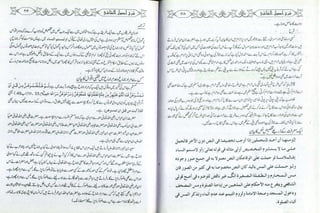 Sharha usool e shashi by allama nizam uddin