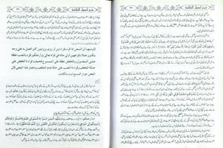 Sharha usool e shashi by allama nizam uddin