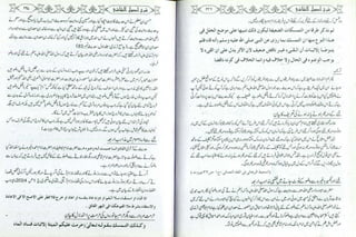 Sharha usool e shashi by allama nizam uddin