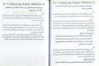 Sharha usool e shashi by allama nizam uddin