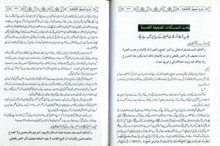 Sharha usool e shashi by allama nizam uddin