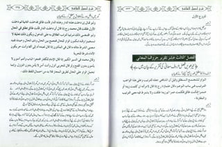 Sharha usool e shashi by allama nizam uddin