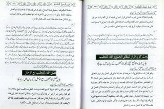 Sharha usool e shashi by allama nizam uddin