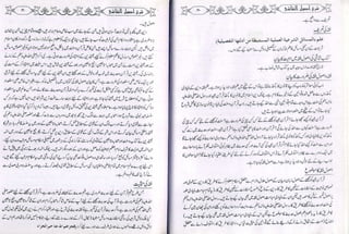 Sharha usool e shashi by allama nizam uddin