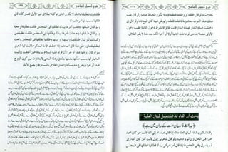 Sharha usool e shashi by allama nizam uddin