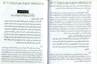 Sharha usool e shashi by allama nizam uddin