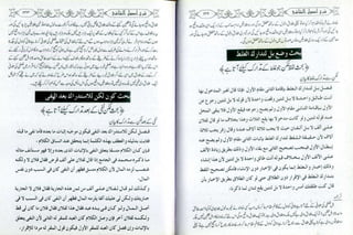 Sharha usool e shashi by allama nizam uddin