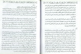 Sharha usool e shashi by allama nizam uddin