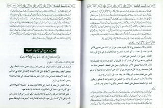 Sharha usool e shashi by allama nizam uddin