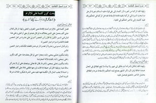 Sharha usool e shashi by allama nizam uddin