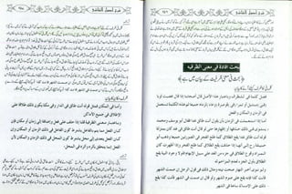 Sharha usool e shashi by allama nizam uddin