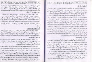 Sharha usool e shashi by allama nizam uddin