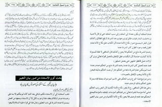 Sharha usool e shashi by allama nizam uddin