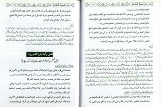 Sharha usool e shashi by allama nizam uddin