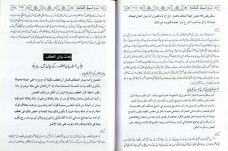 Sharha usool e shashi by allama nizam uddin