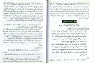 Sharha usool e shashi by allama nizam uddin