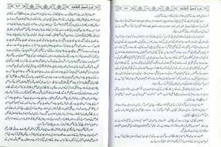 Sharha usool e shashi by allama nizam uddin