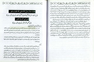 Sharha usool e shashi by allama nizam uddin