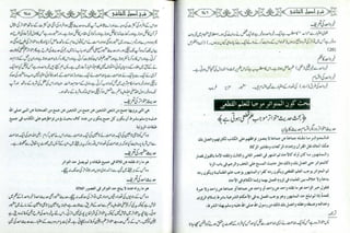 Sharha usool e shashi by allama nizam uddin