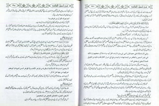 Sharha usool e shashi by allama nizam uddin