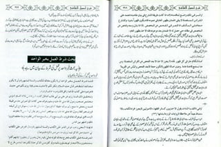 Sharha usool e shashi by allama nizam uddin