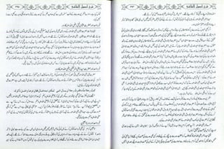 Sharha usool e shashi by allama nizam uddin