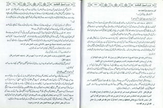 Sharha usool e shashi by allama nizam uddin