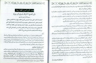 Sharha usool e shashi by allama nizam uddin